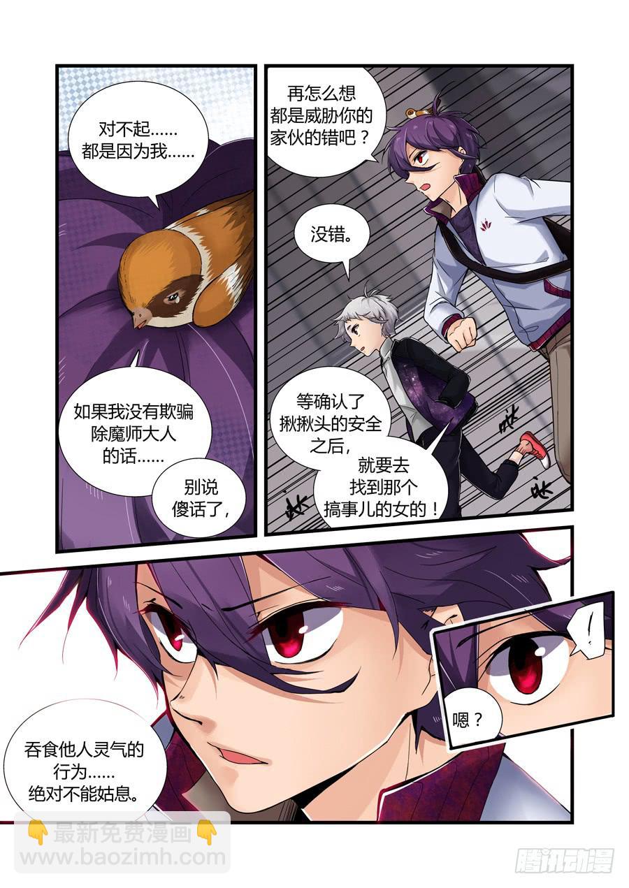 第三十一话：偶遇-第31话