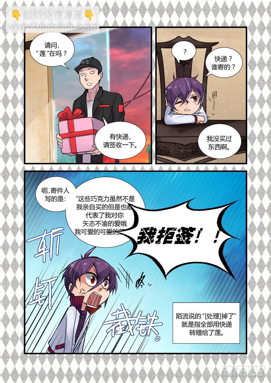 第三十三话：误解-第33话