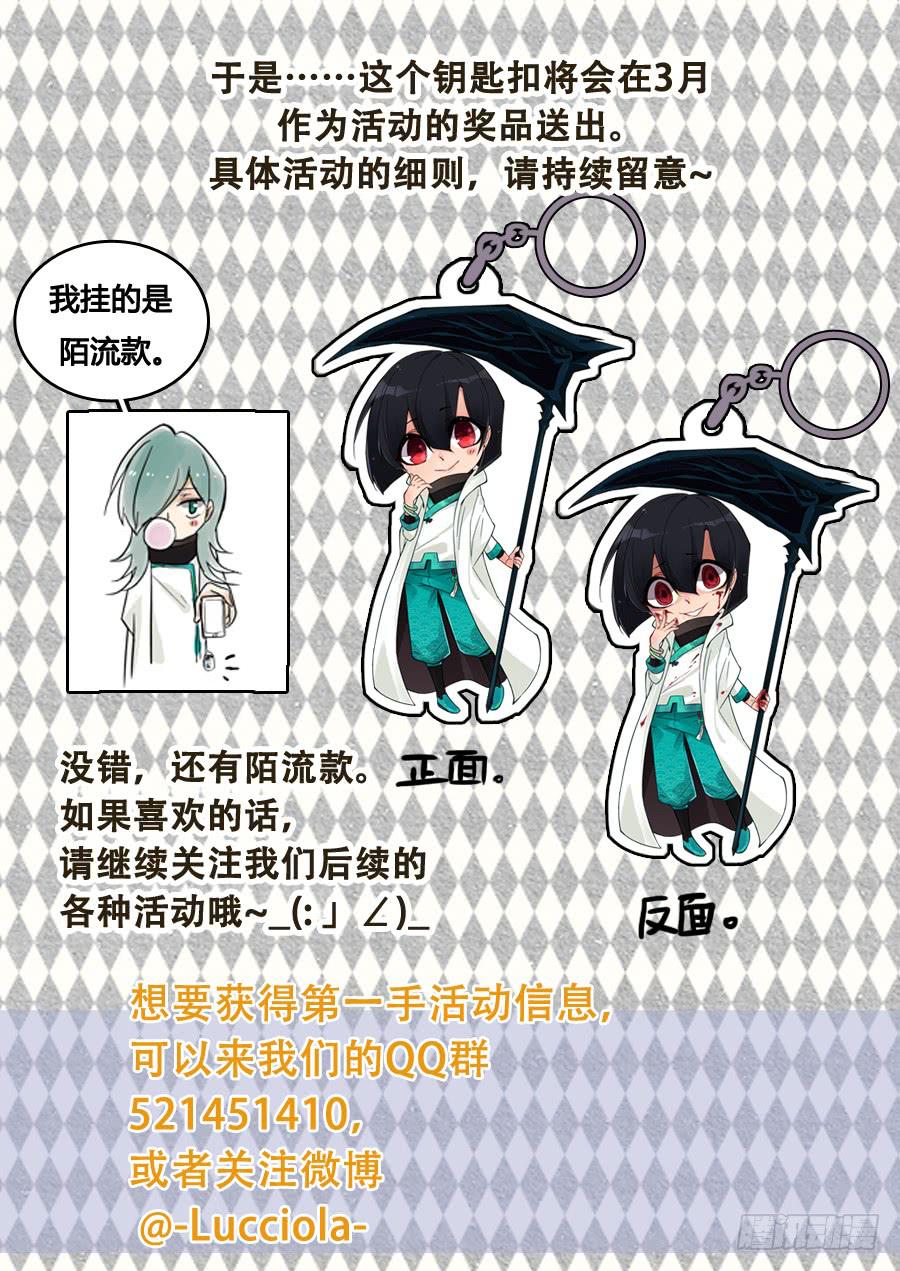 第三十三话：误解-第33话