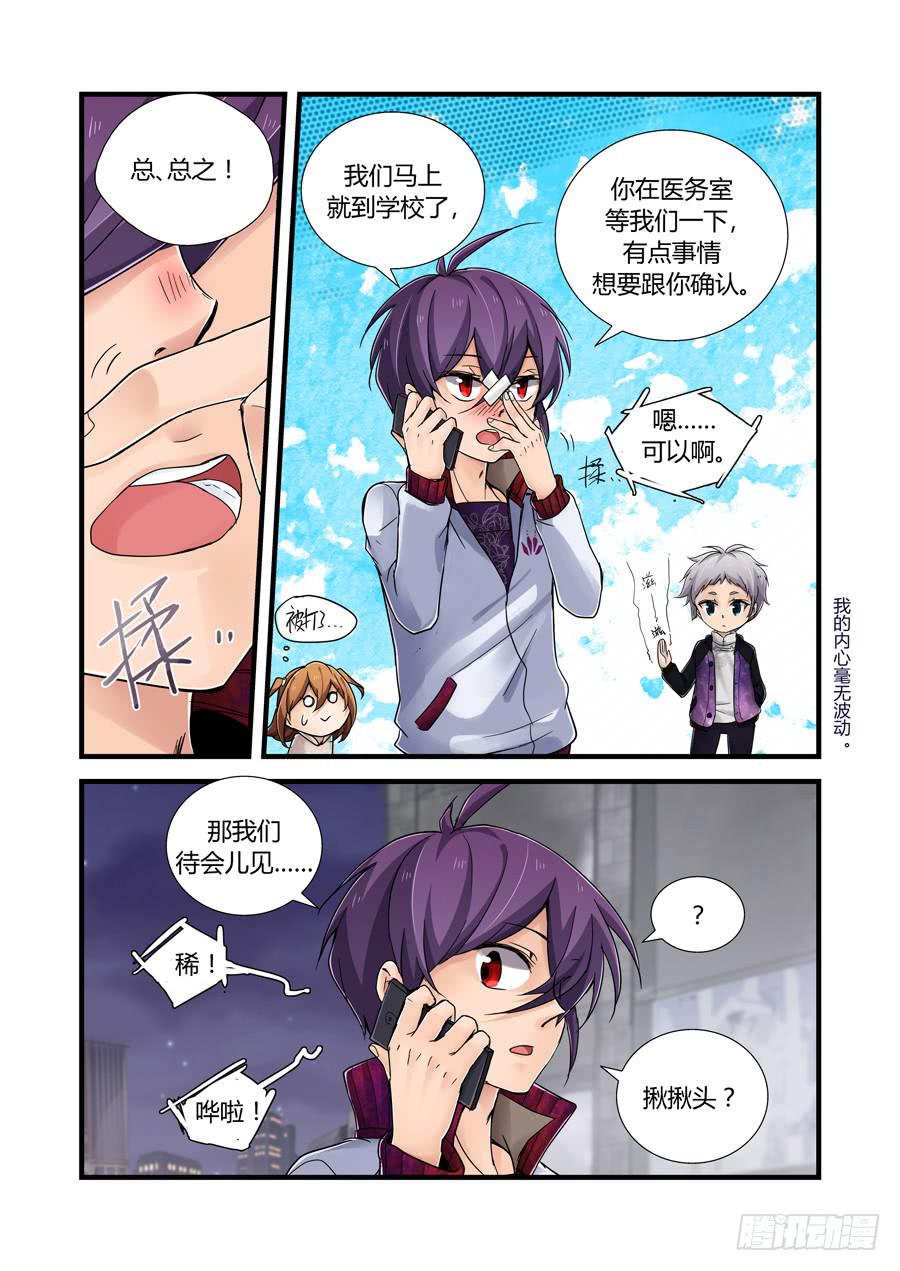 第三十三话：误解-第33话