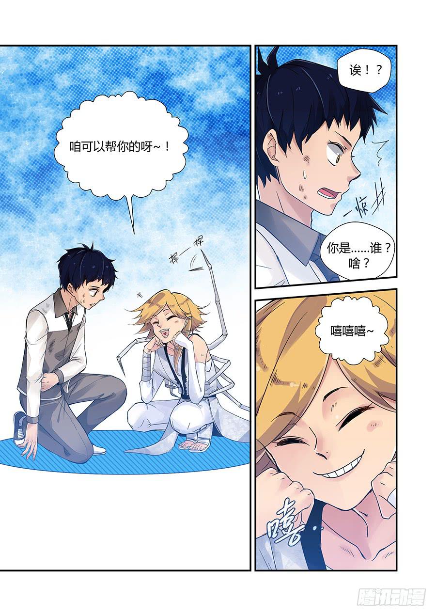 第三十九话：逃咯~-第39话