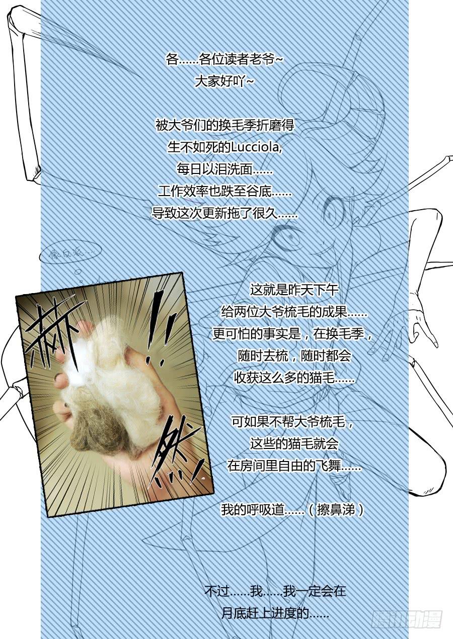 第三十九话：逃咯~-第39话