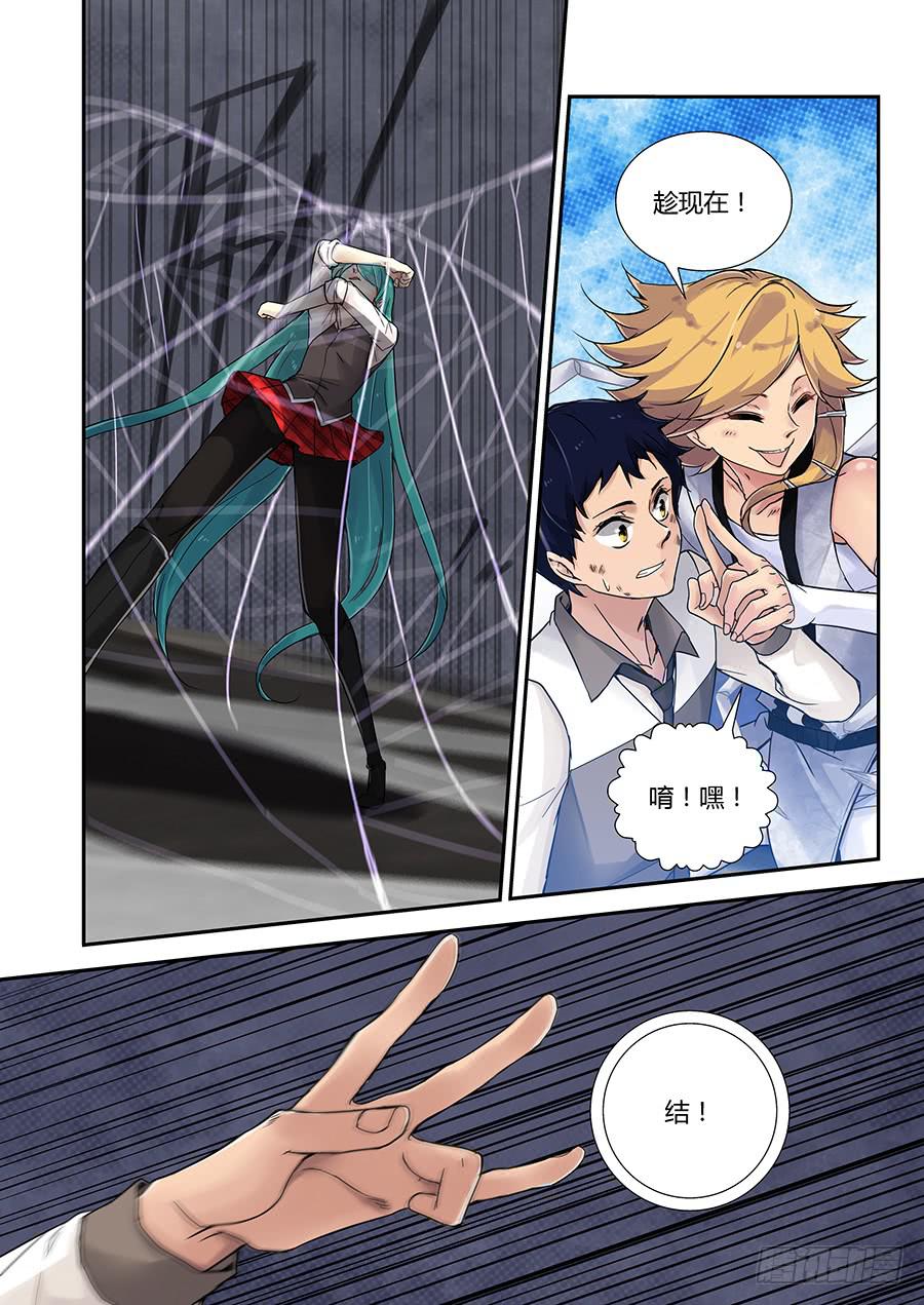 第三十九话：逃咯~-第39话