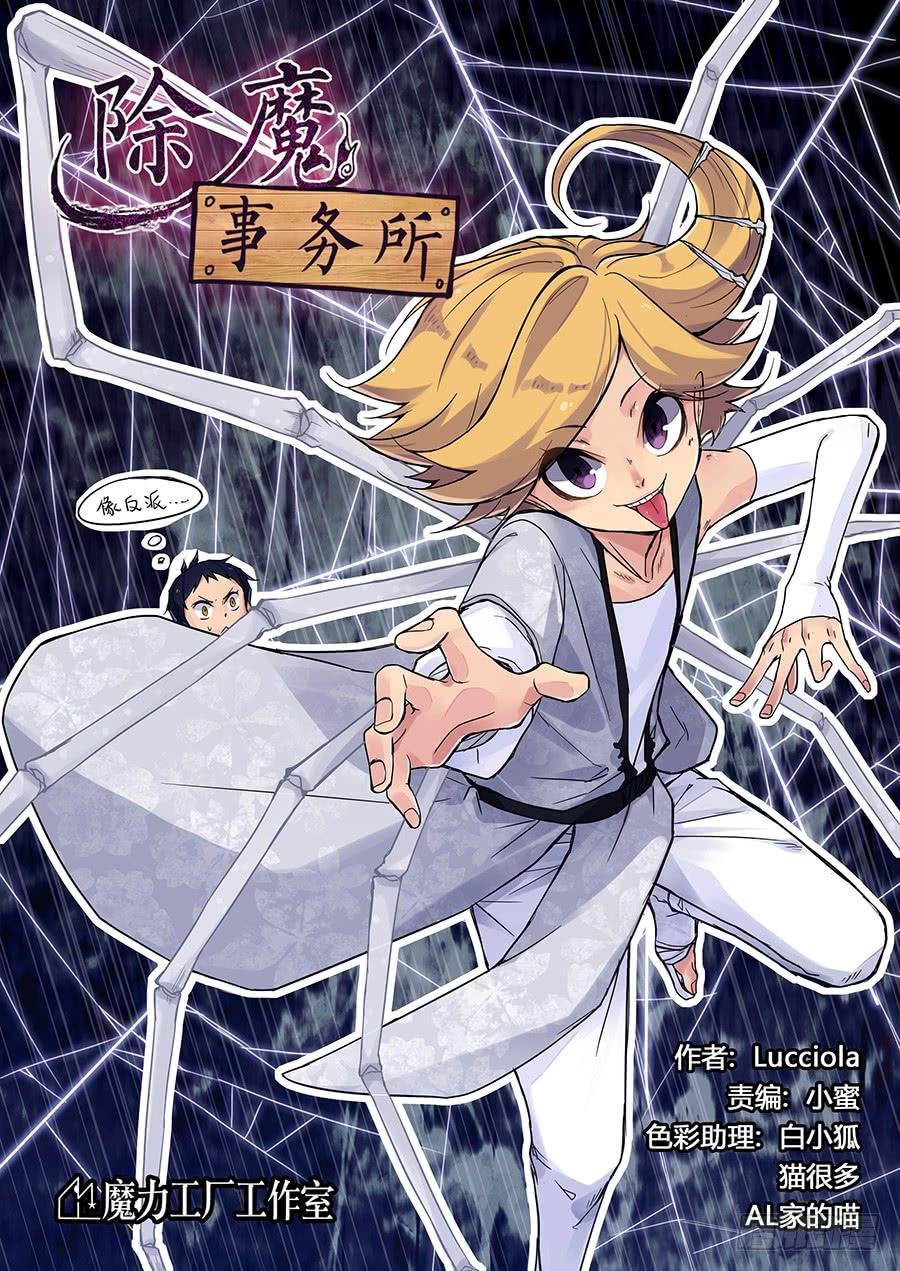 第三十九话：逃咯~-第39话