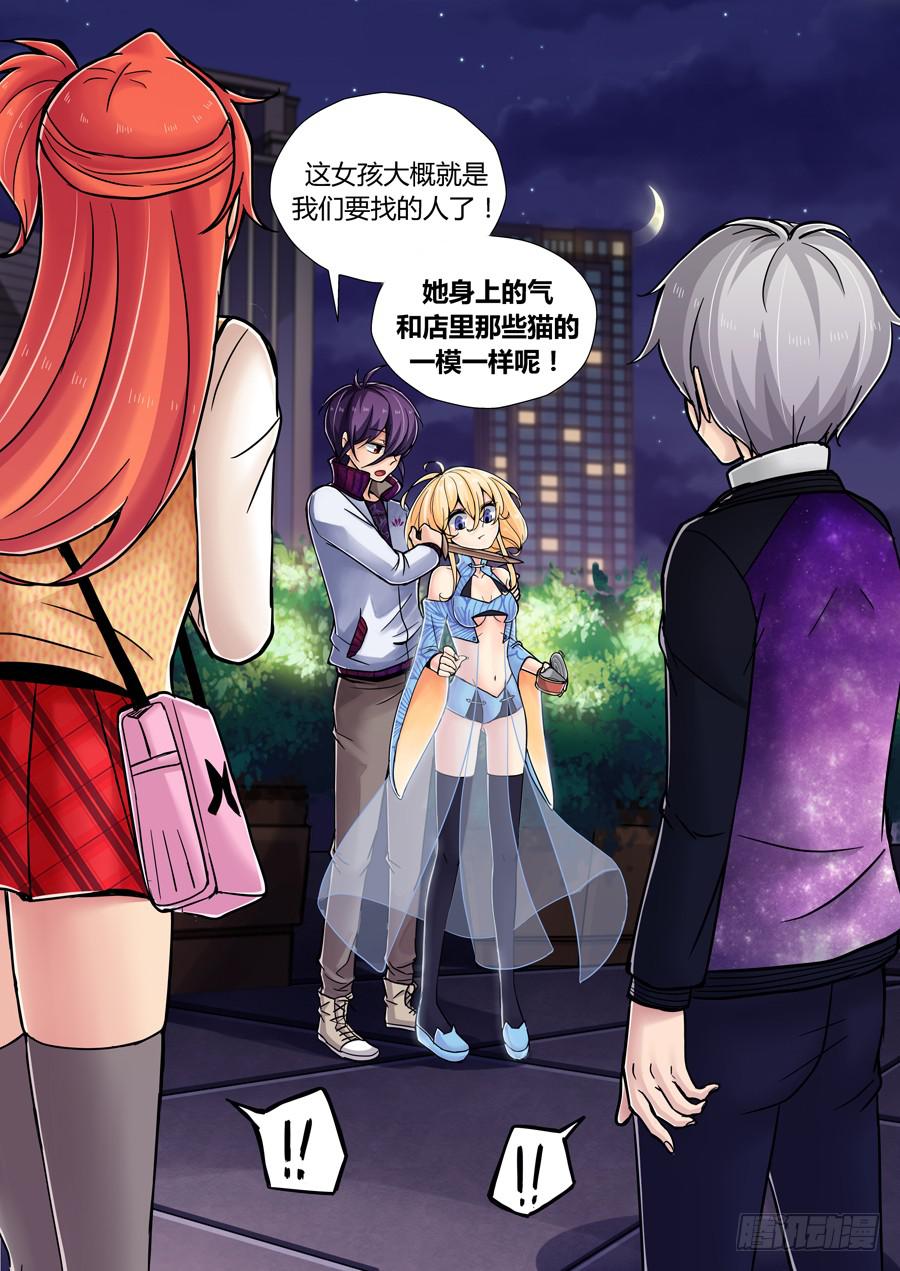 第七话：夜游少女-第7话