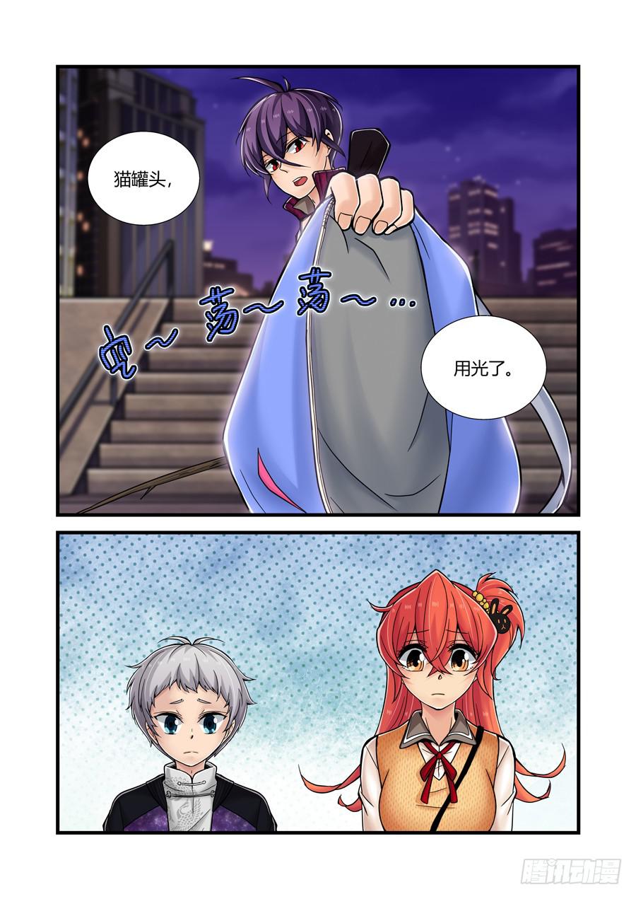 第七话：夜游少女-第7话