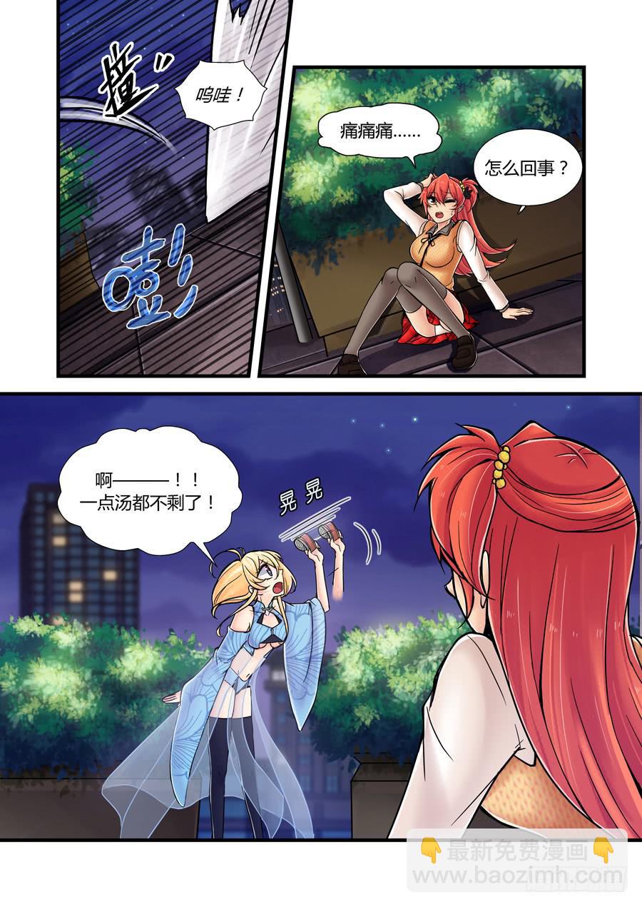 第七话：夜游少女-第7话