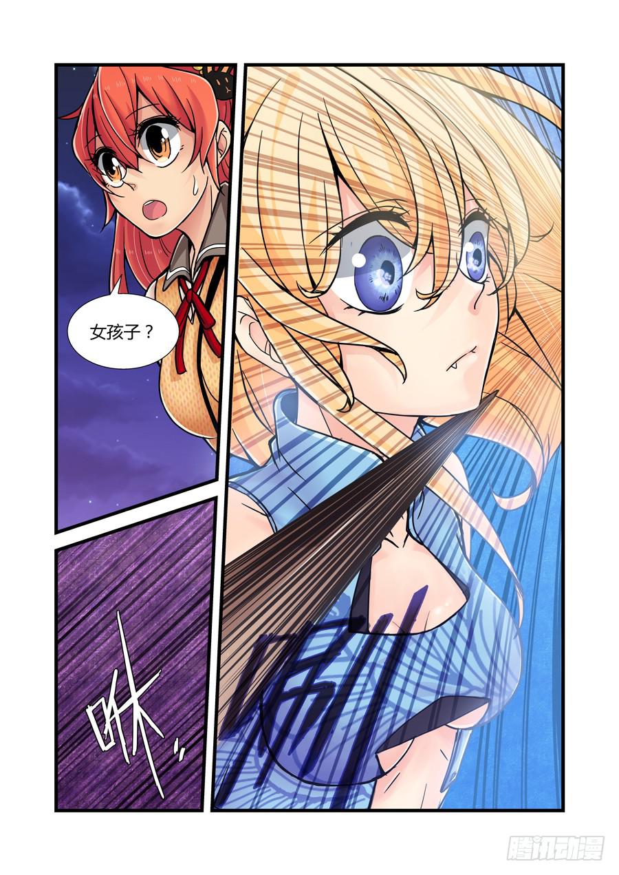 第七话：夜游少女-第7话