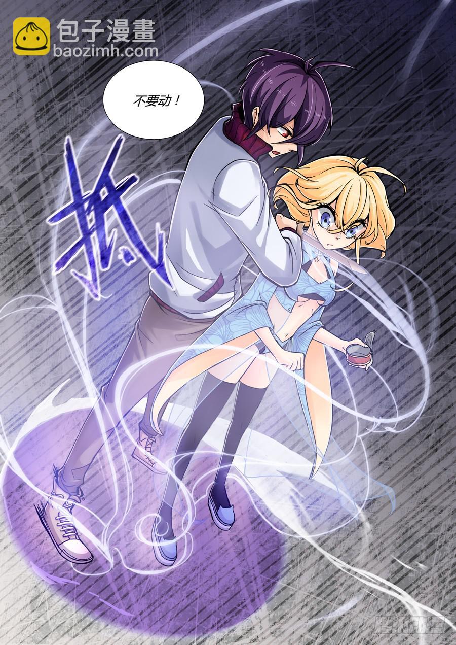 第七话：夜游少女-第7话