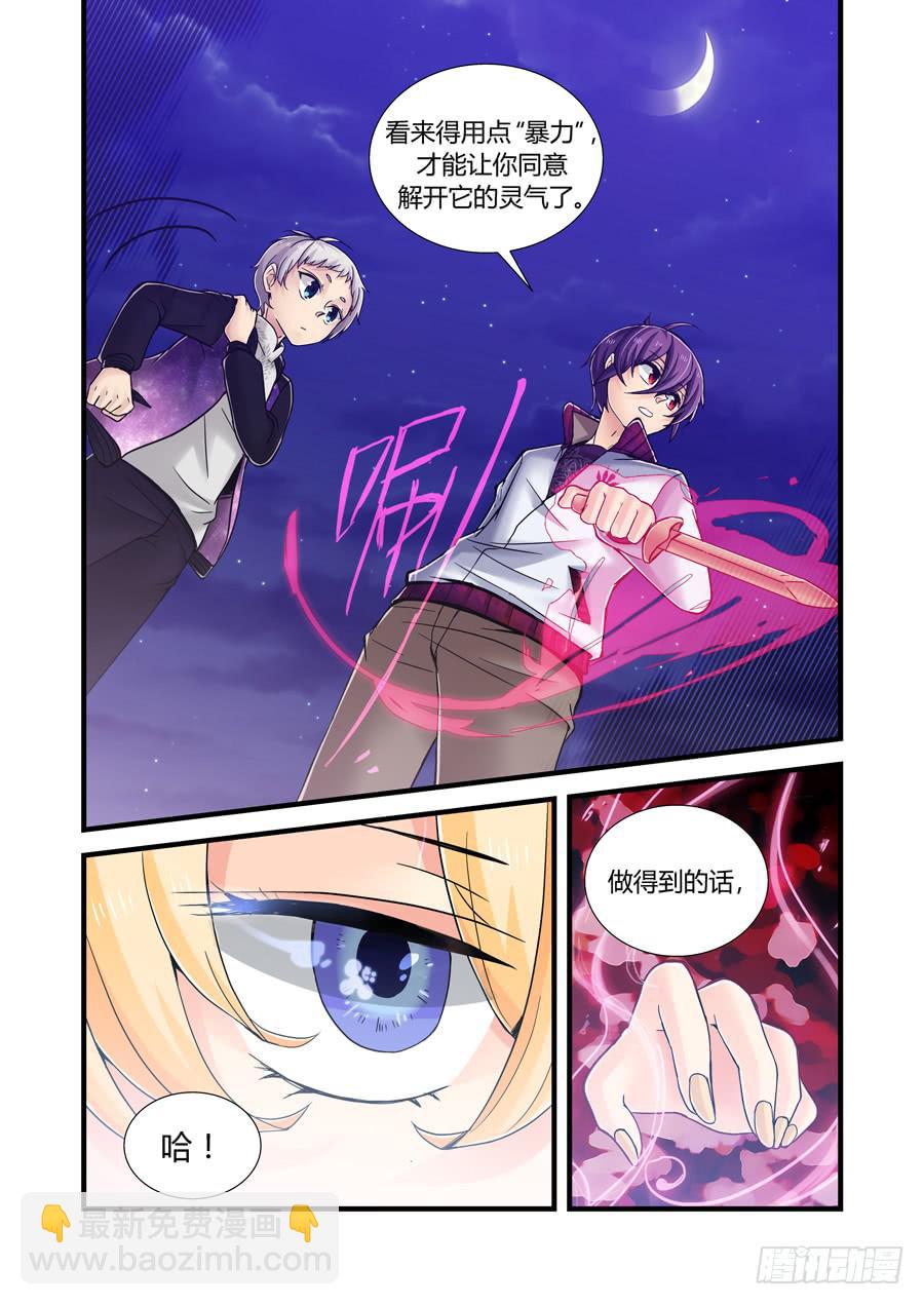 第九话：缠斗-第9话