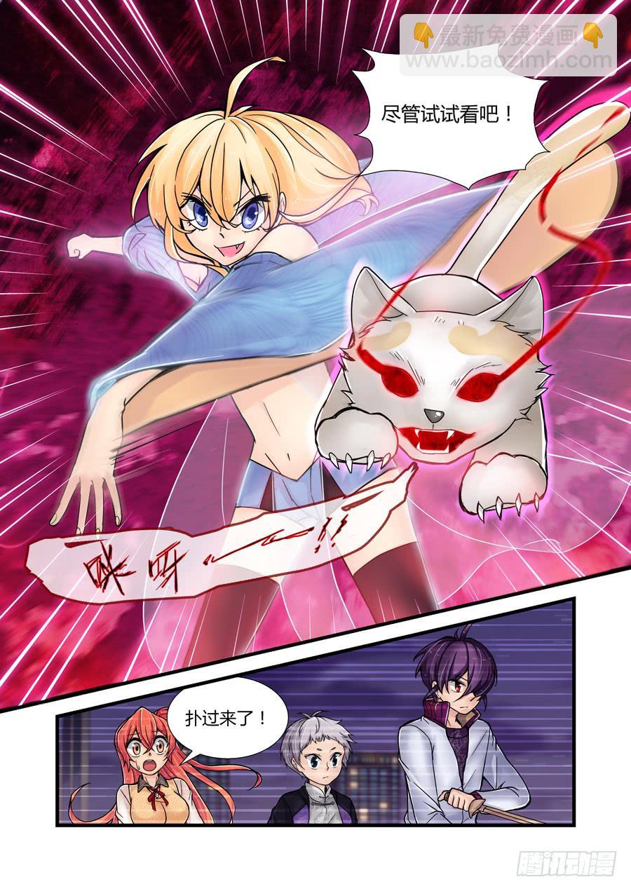 第九话：缠斗-第9话