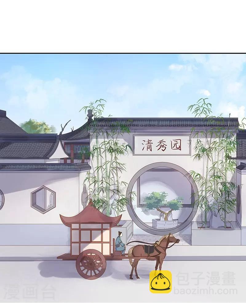 第10话 重回闺学-第11话