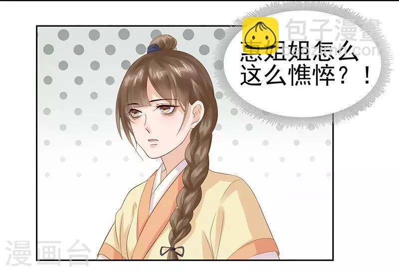 第10话 重回闺学-第11话