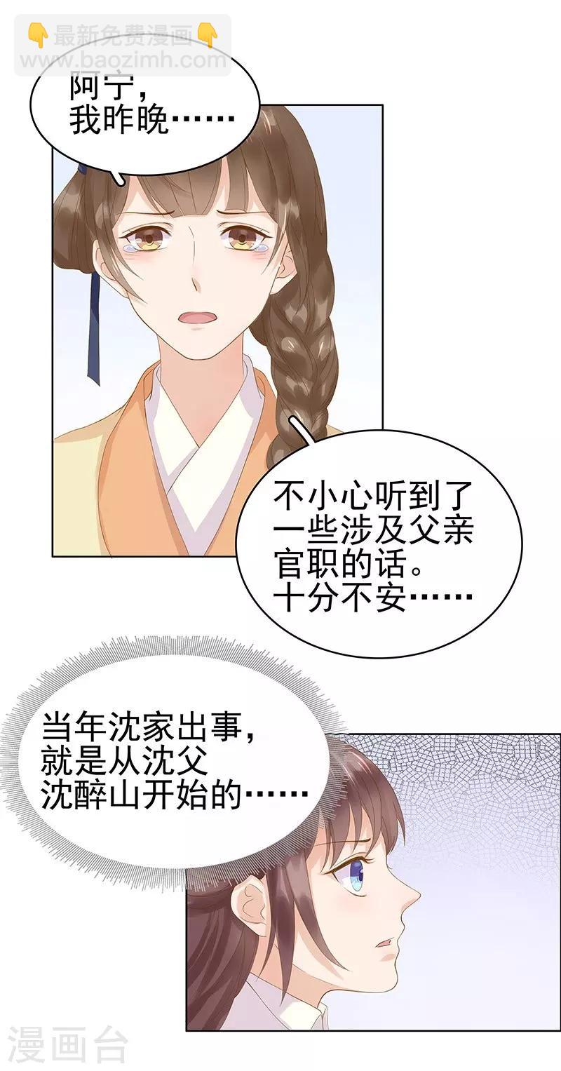 第10话 重回闺学-第11话