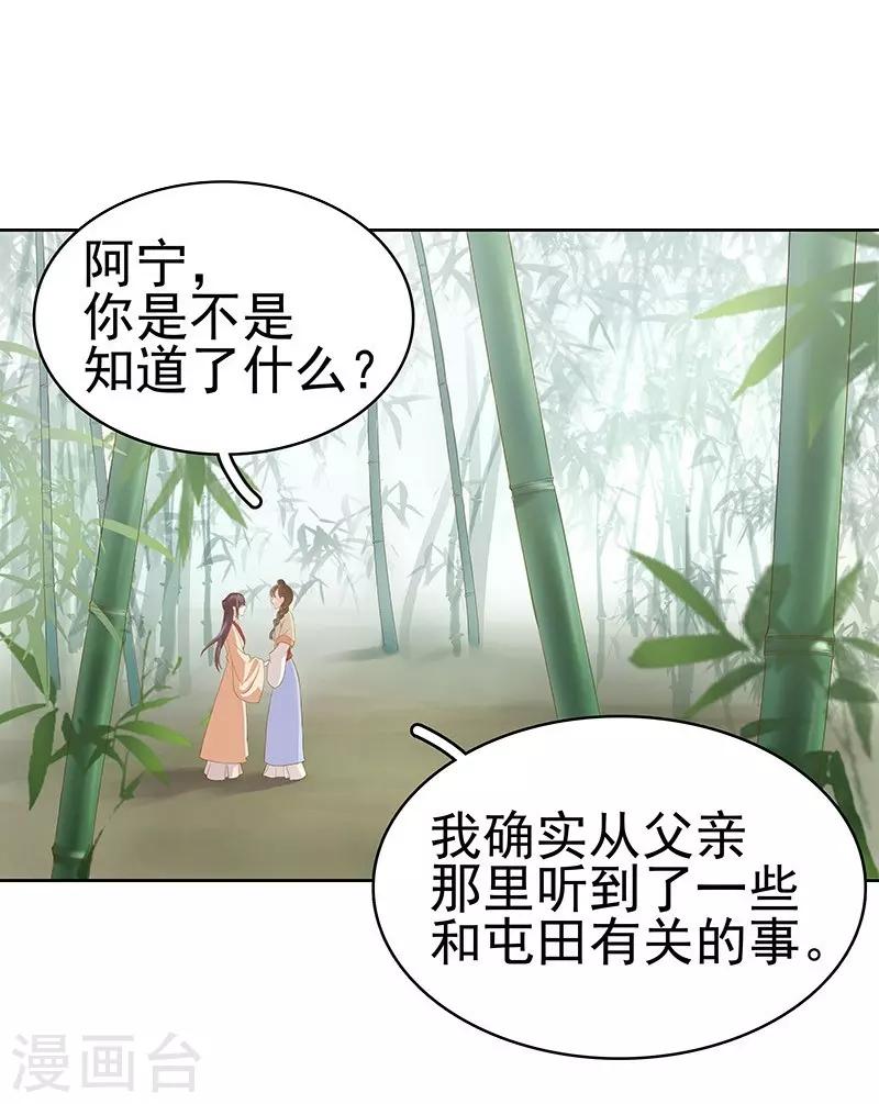 第10话 重回闺学-第11话