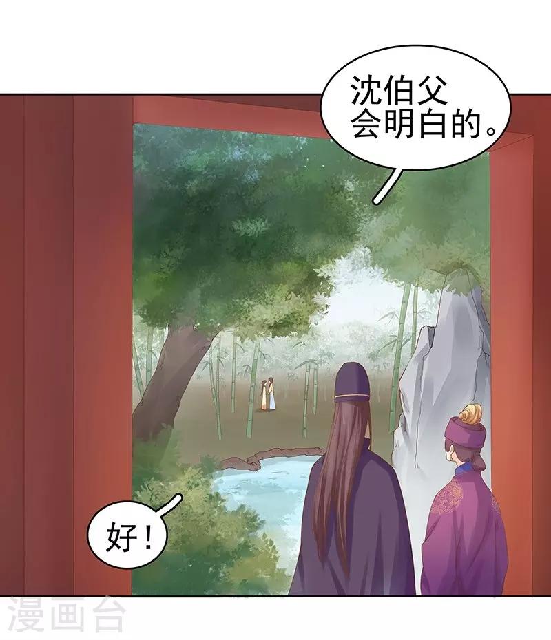 第10话 重回闺学-第11话