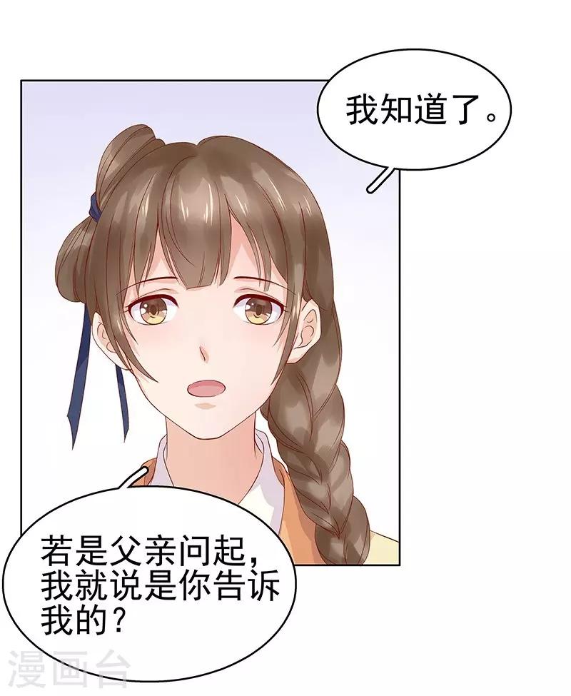 第10话 重回闺学-第11话