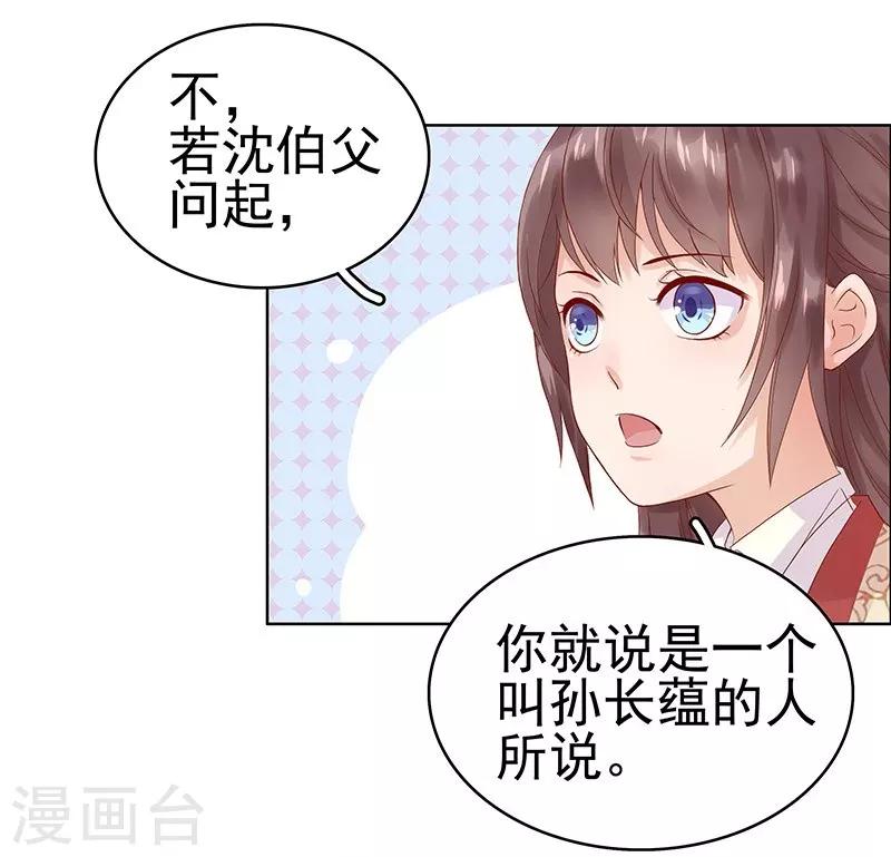 第10话 重回闺学-第11话