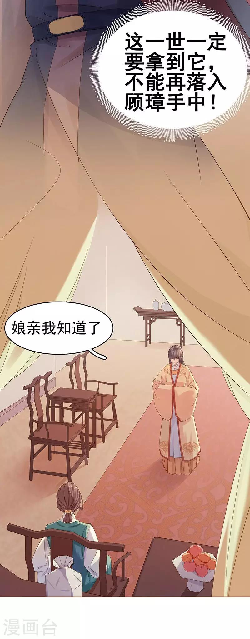 第10话 重回闺学-第11话