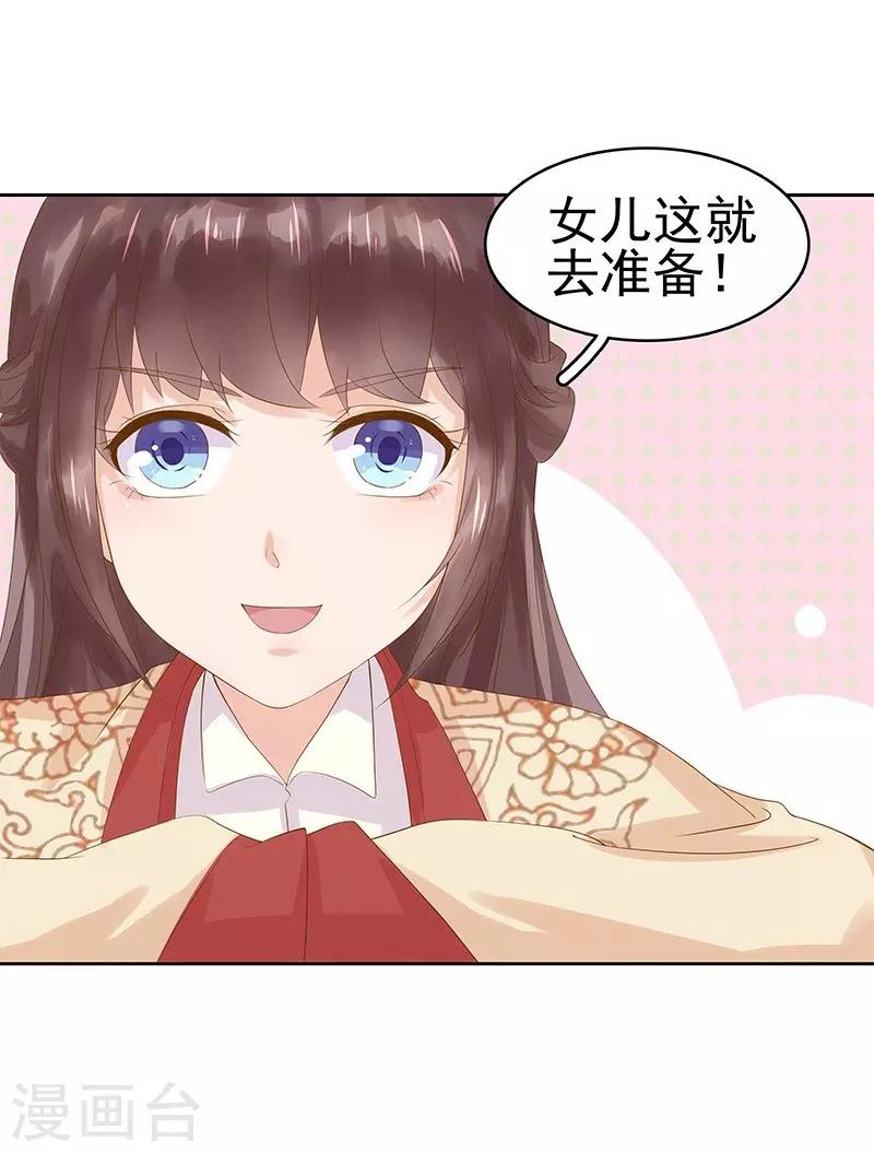 第10话 重回闺学-第11话