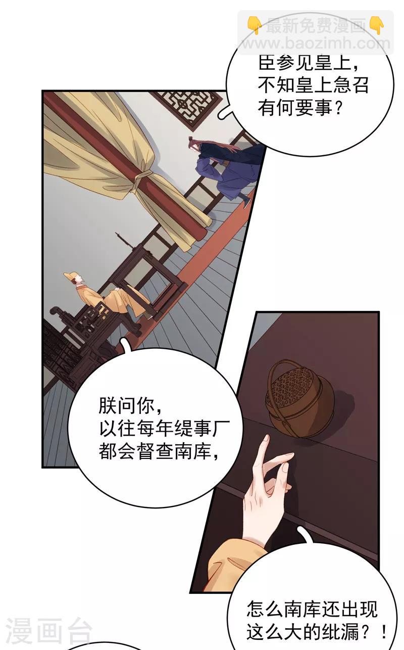 第100话 贬职-第101话