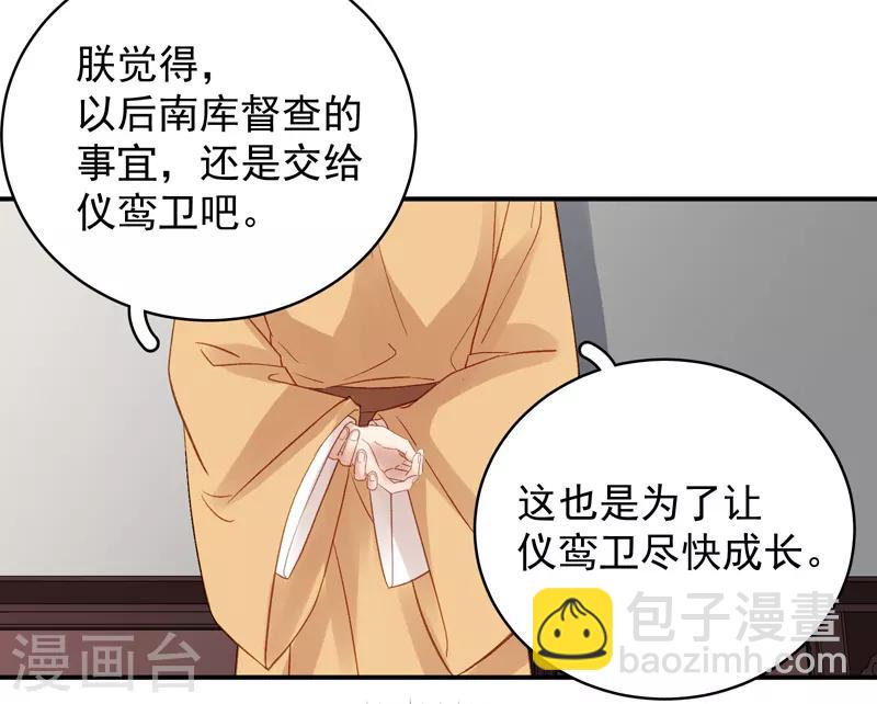 第100话 贬职-第101话