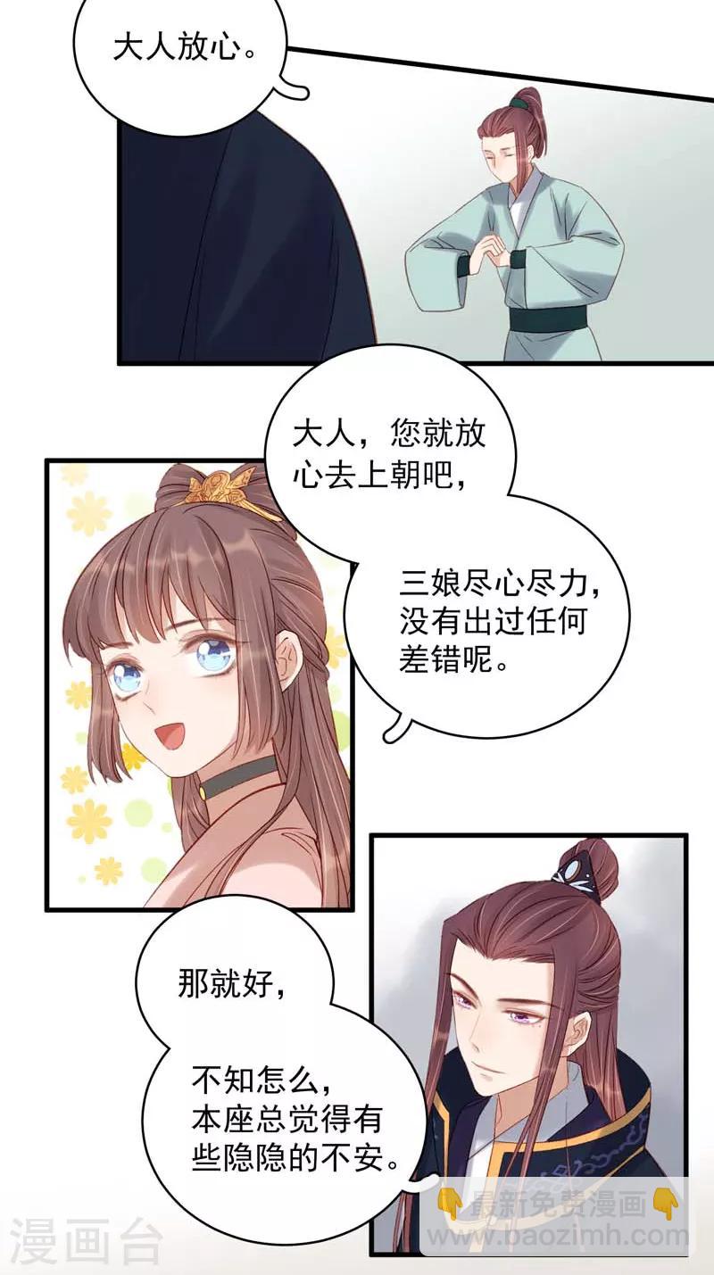 第102话 报丧-第103话