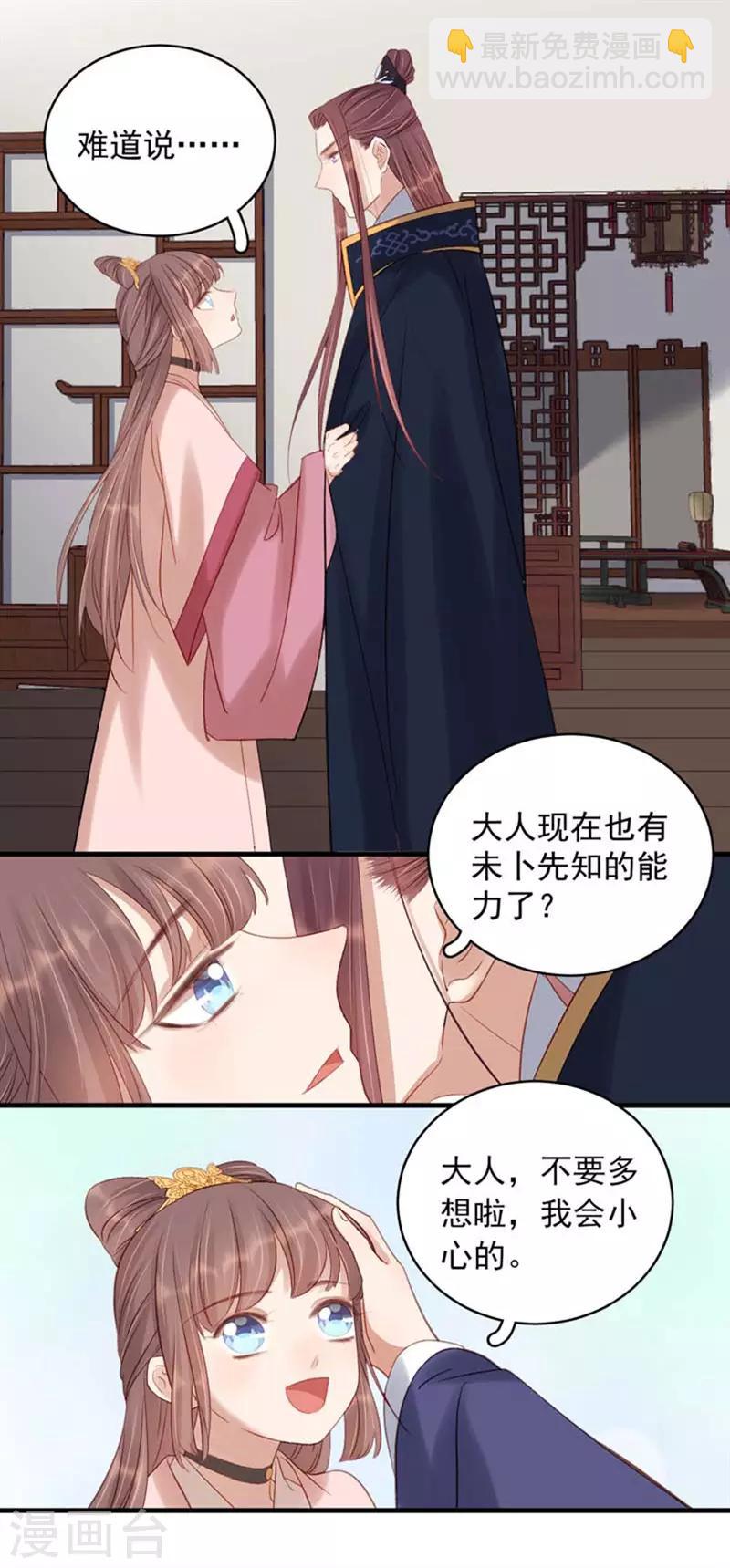 第102话 报丧-第103话