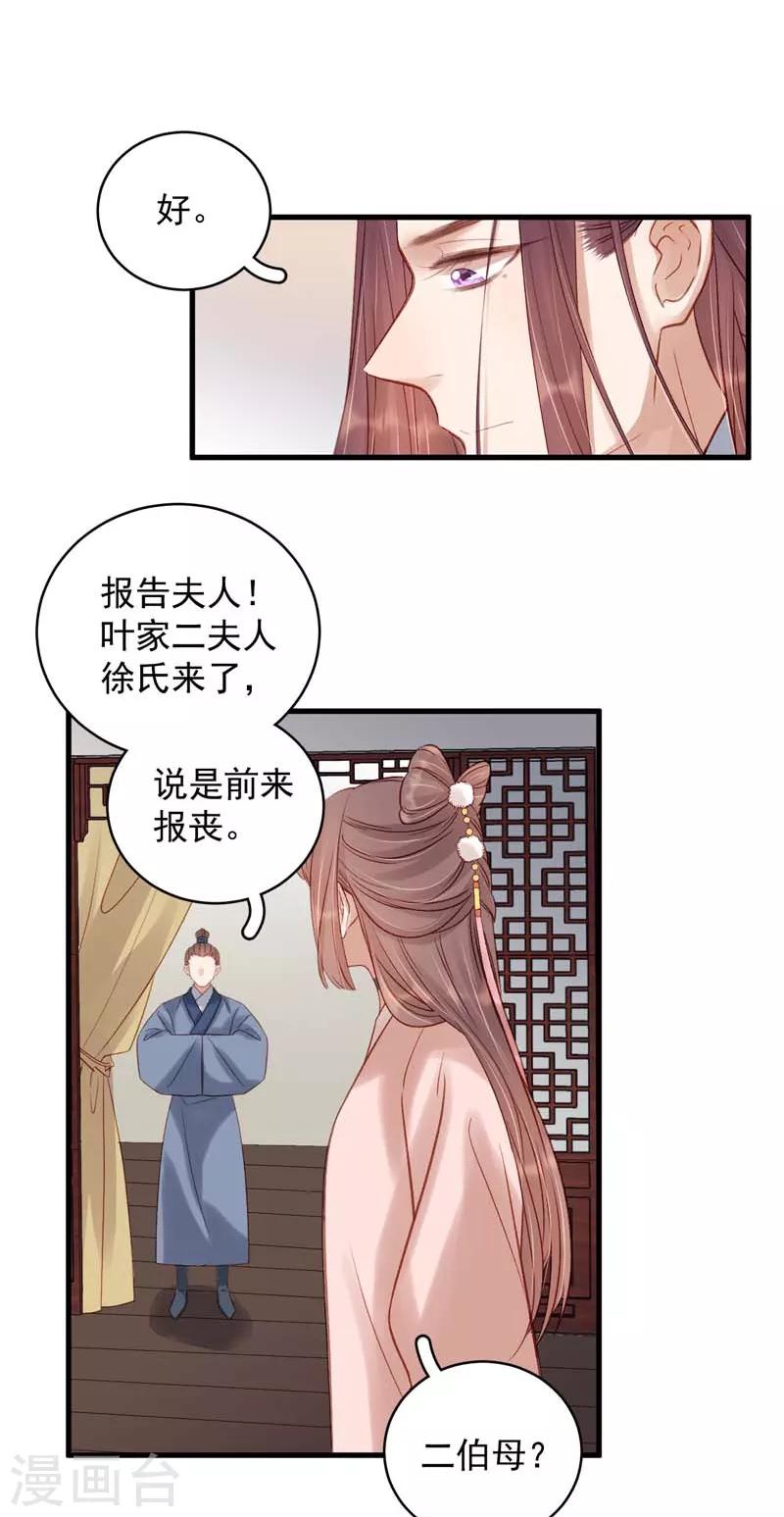 第102话 报丧-第103话