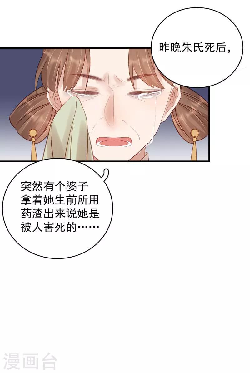 第102话 报丧-第103话