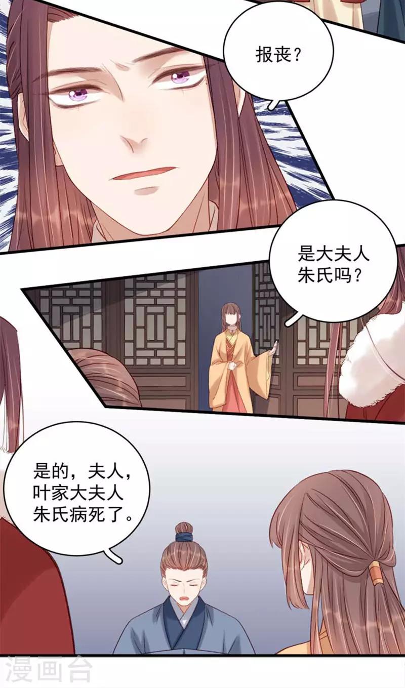 第102话 报丧-第103话