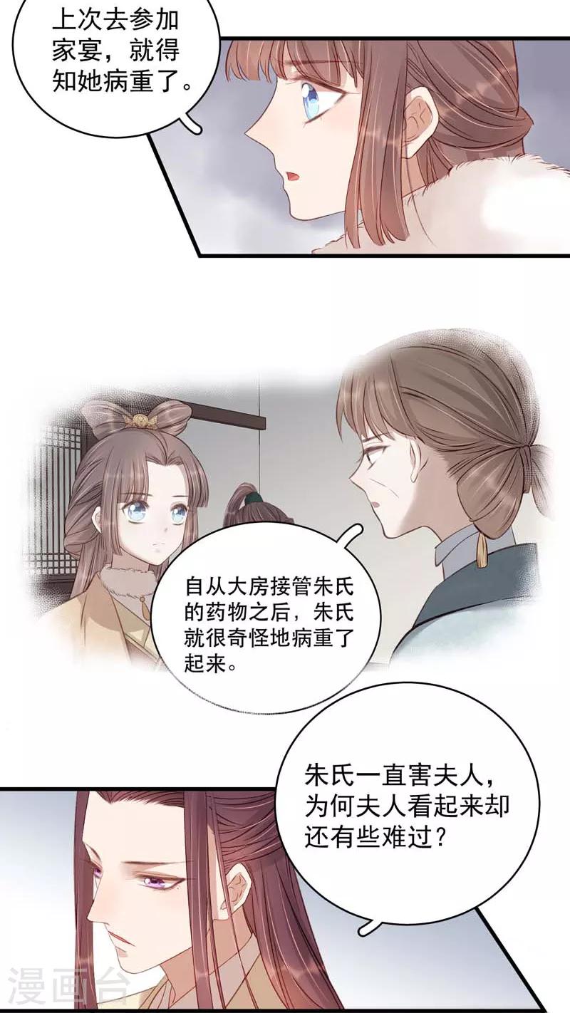 第102话 报丧-第103话