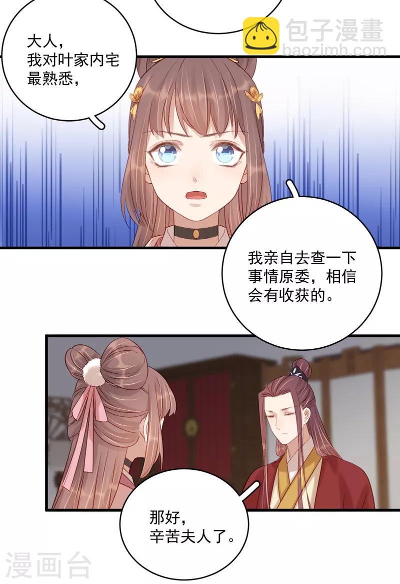 第104话 恐吓-第105话