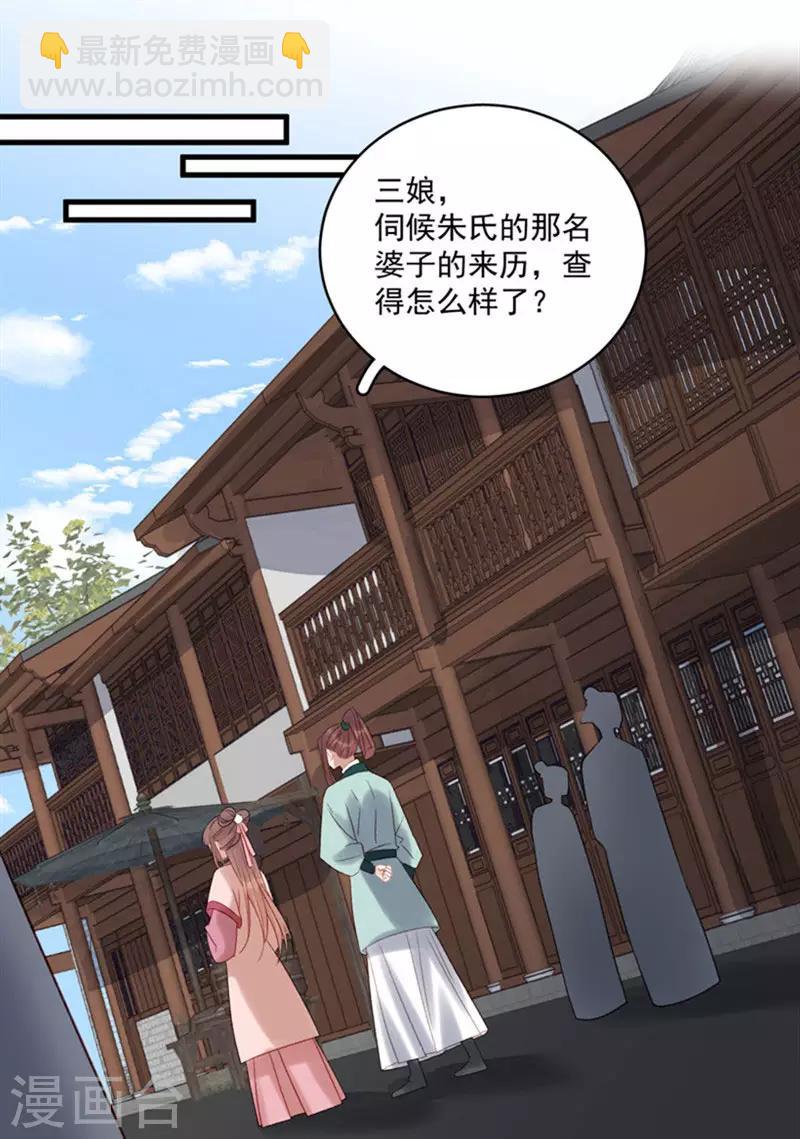 第104话 恐吓-第105话