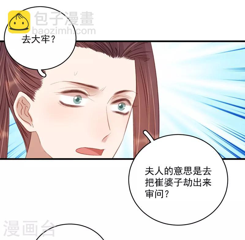 第104话 恐吓-第105话