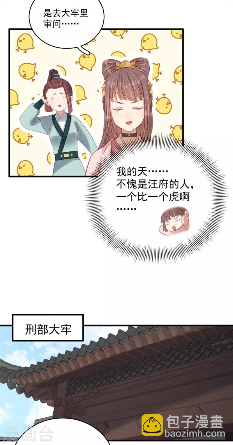 第104话 恐吓-第105话