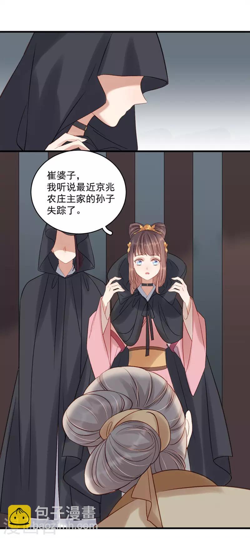 第104话 恐吓-第105话