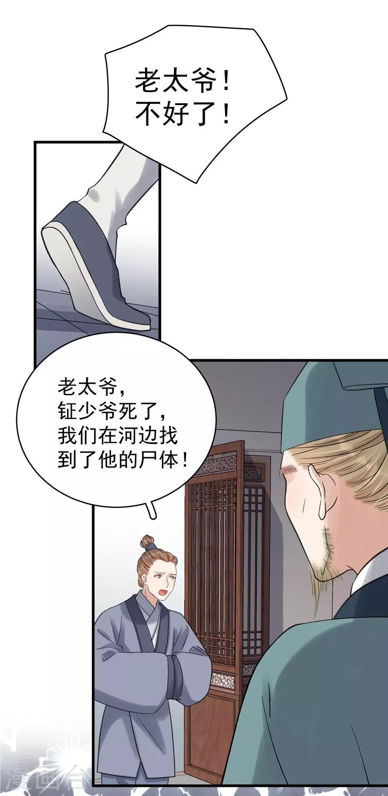 第104话 恐吓-第105话