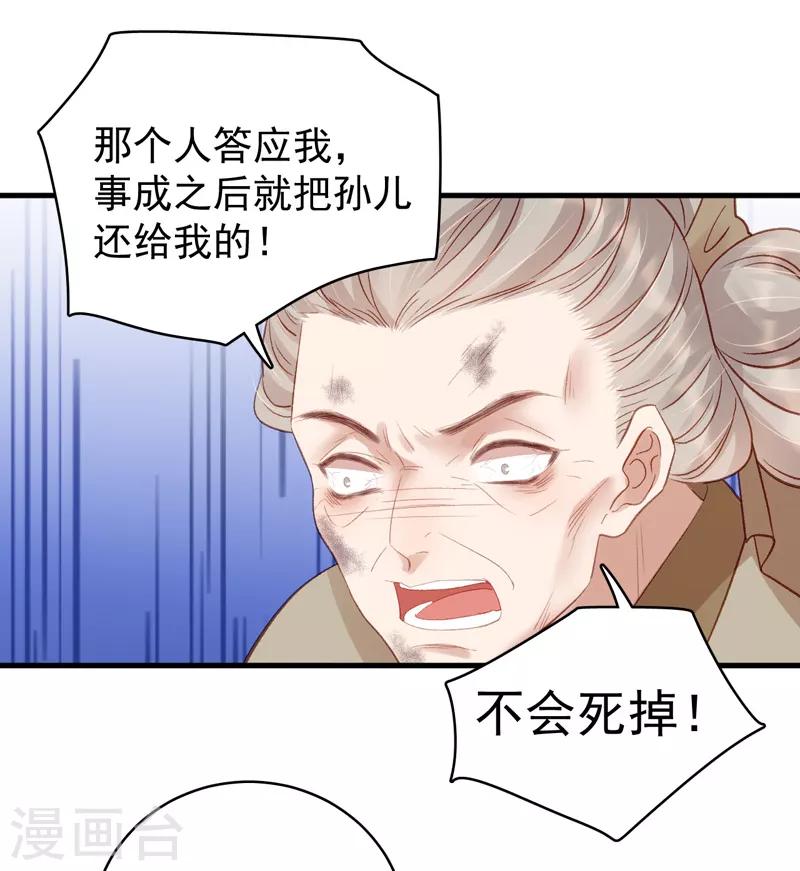 第104话 恐吓19