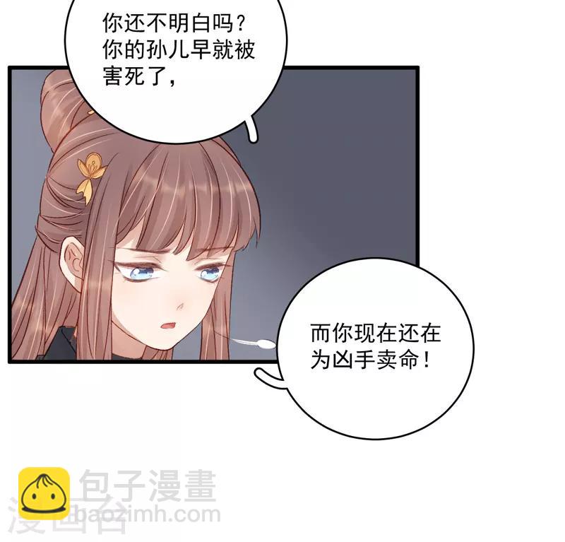 第104话 恐吓-第105话