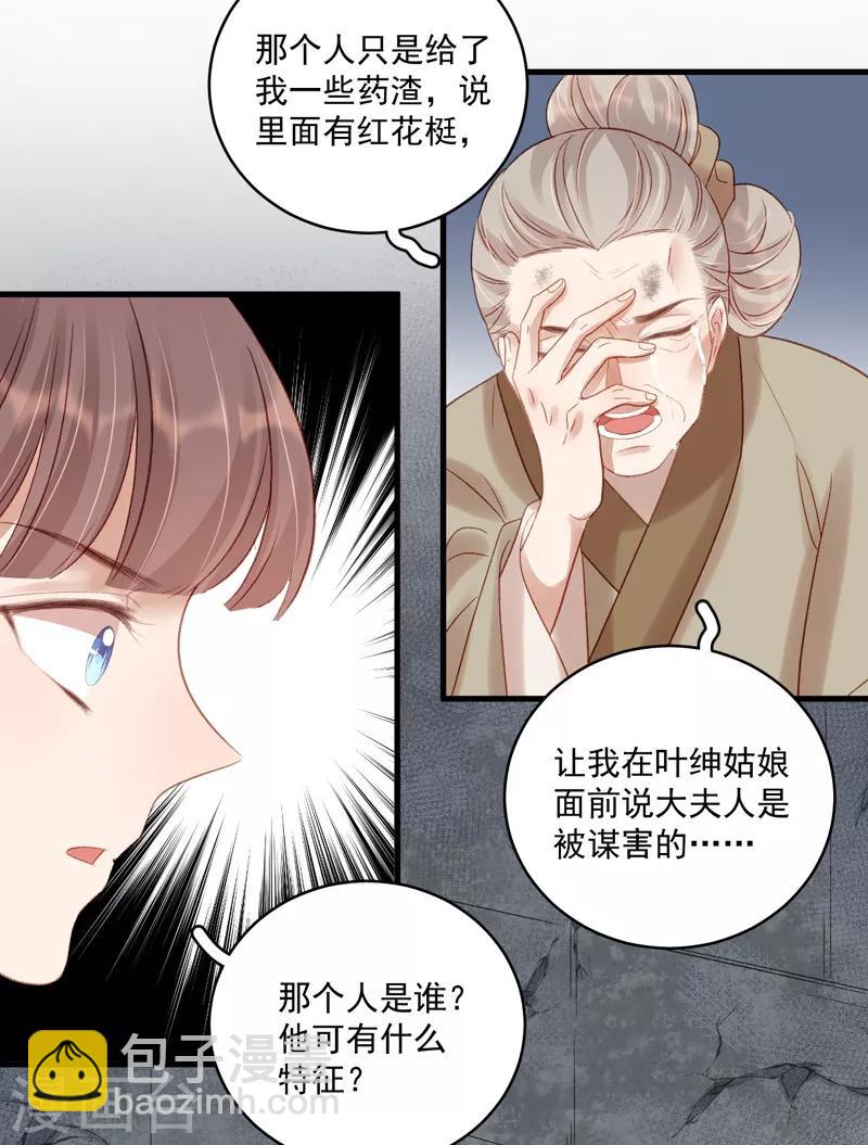 第104话 恐吓-第105话