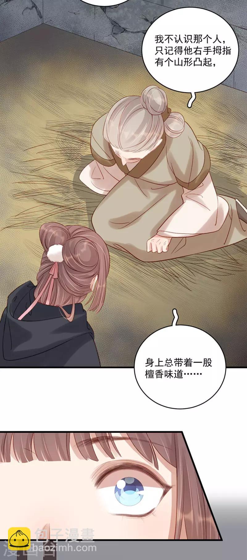 第104话 恐吓-第105话