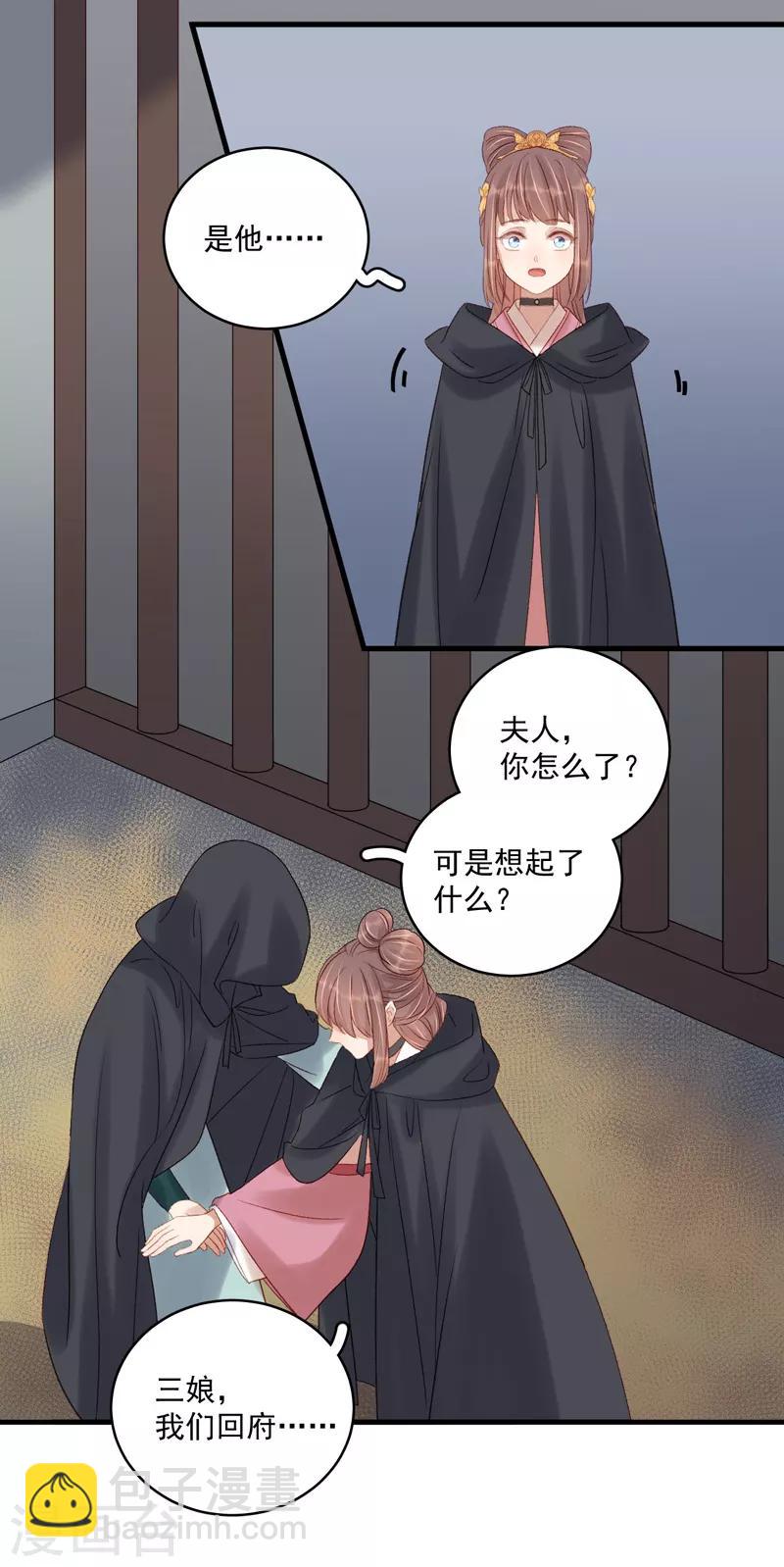 第104话 恐吓-第105话