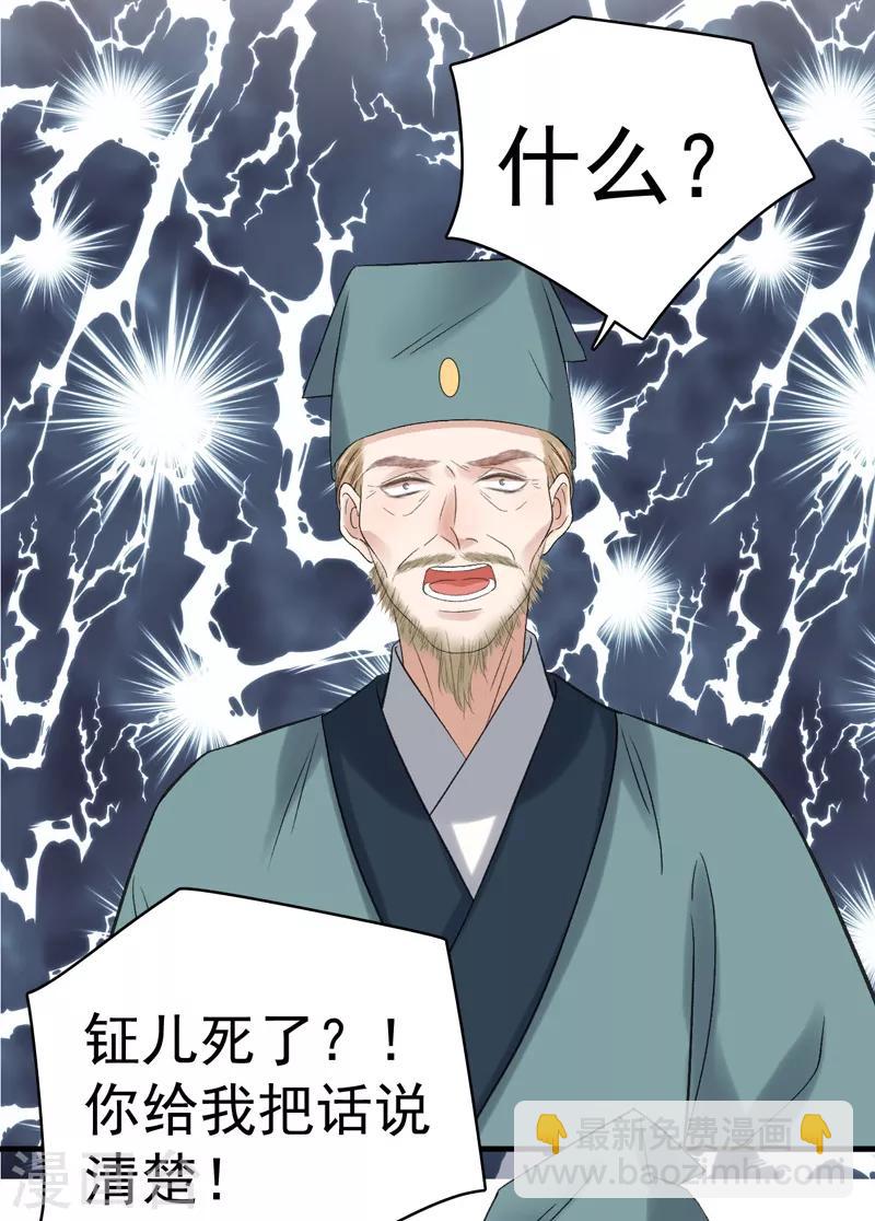 第104话 恐吓-第105话