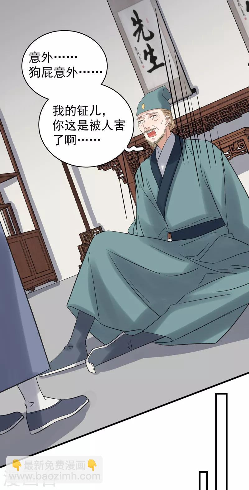 第104话 恐吓-第105话