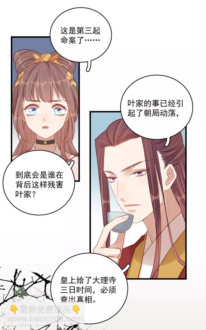 第104话 恐吓-第105话