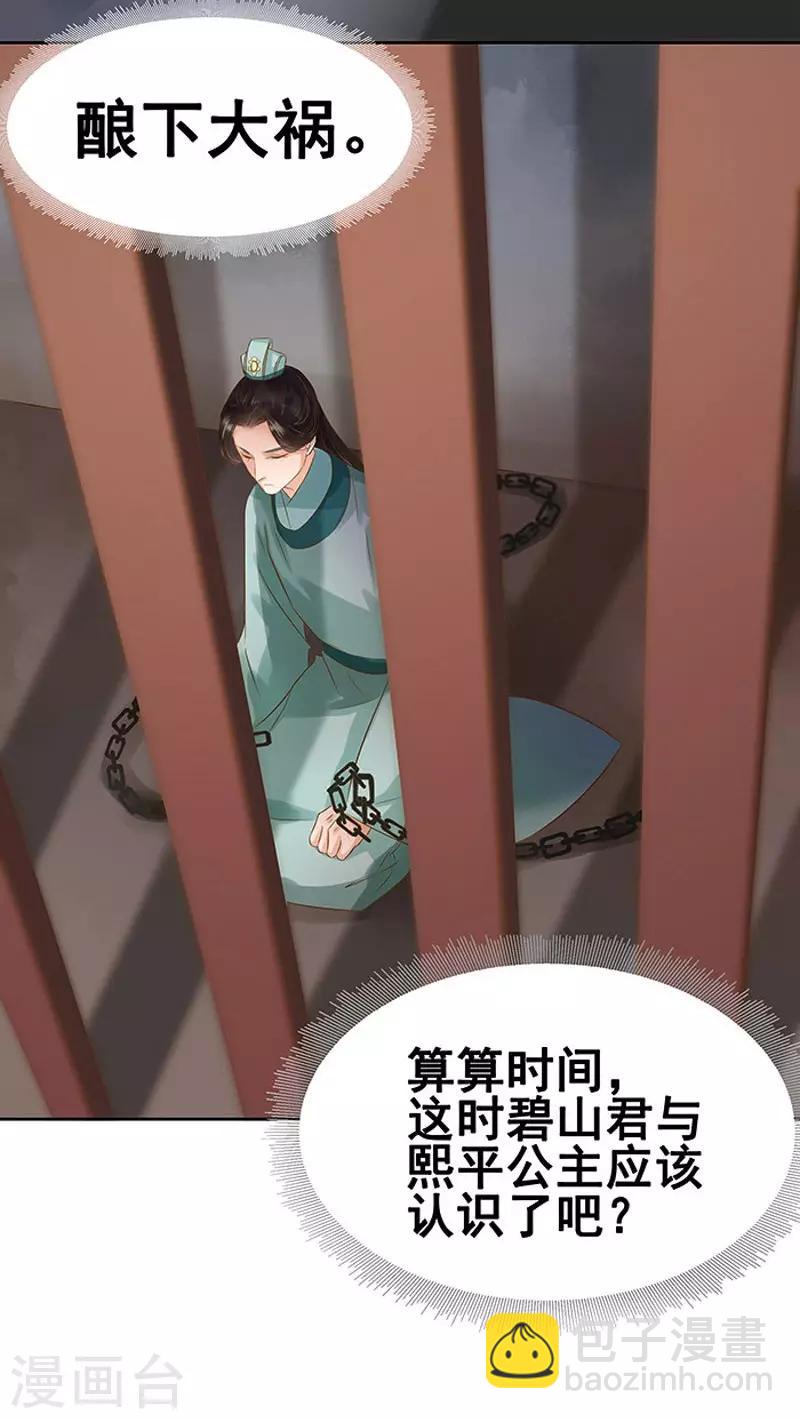 第12话 拜师-第13话