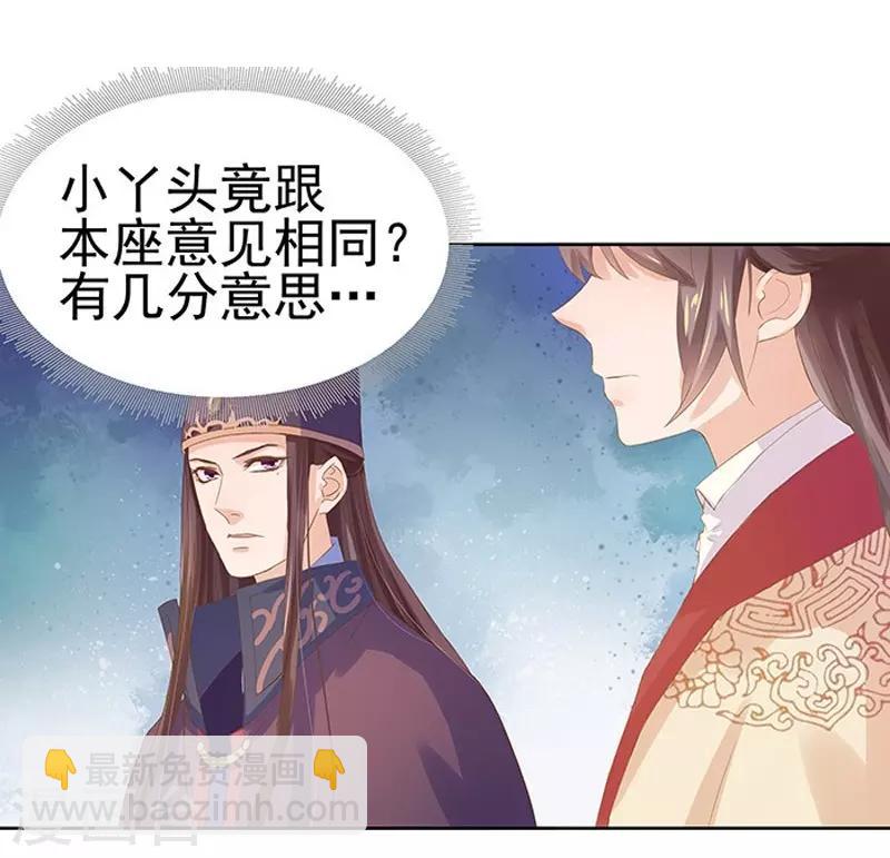 第12话 拜师-第13话