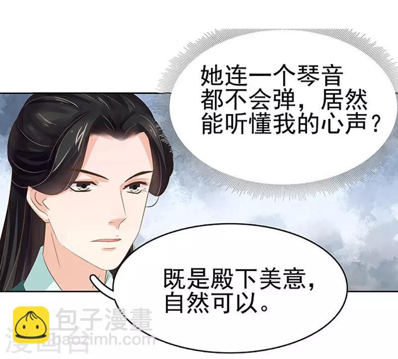 第12话 拜师-第13话