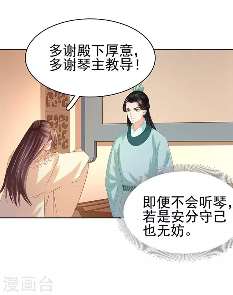 第12话 拜师-第13话